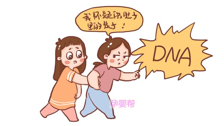 孕期能做DNA鉴定吗？不注意这点，易致胎儿流产！