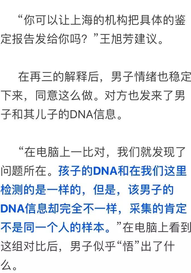 父子验DNA多少钱（父子做DNA需要带哪些样本，大概多少钱）