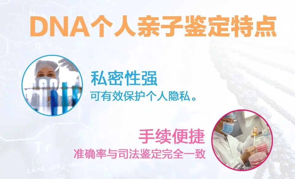 DNA亲子鉴定（DNA亲子鉴定需要什么条件）