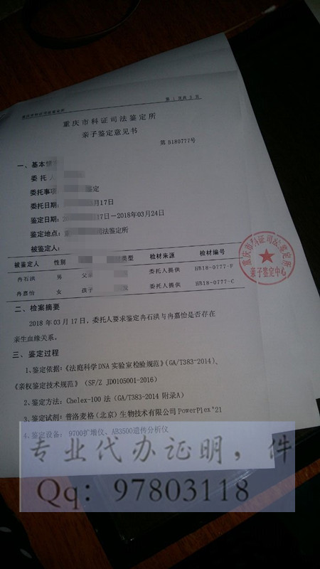 亲子鉴定需要什么 做亲子鉴定需要什么手续和资料