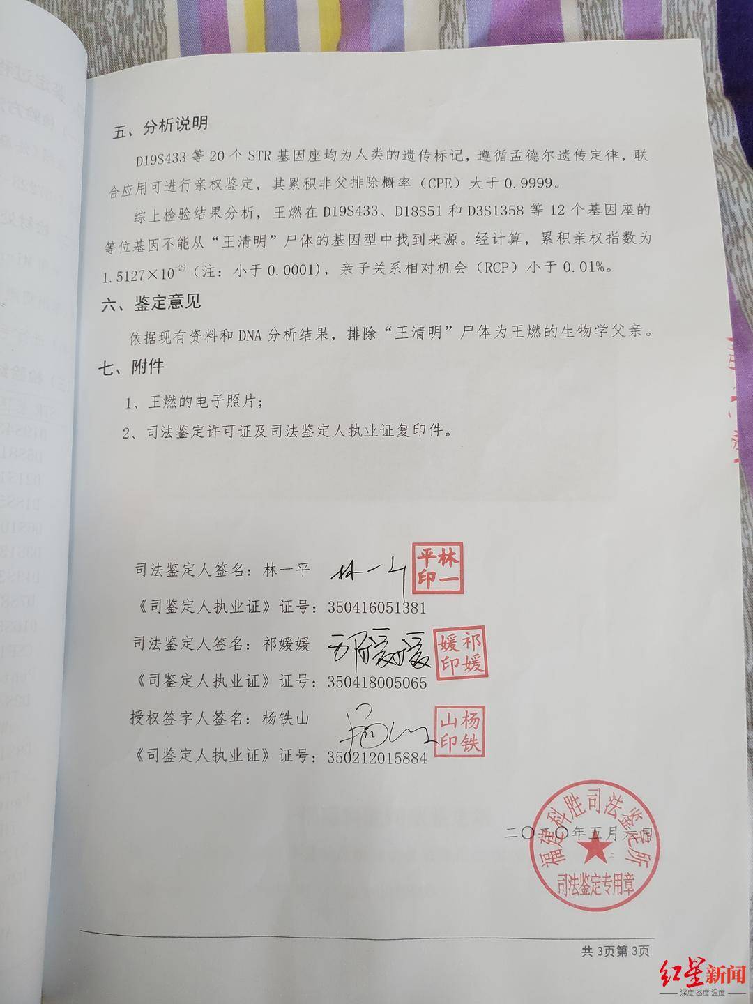 亲子鉴定需要什么 亲子鉴定需要什么材料？