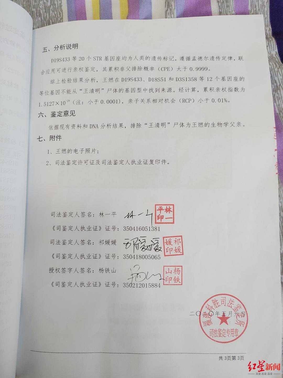 亲子鉴定需要什么 做亲子鉴定需要提供什么 实名局备案可查