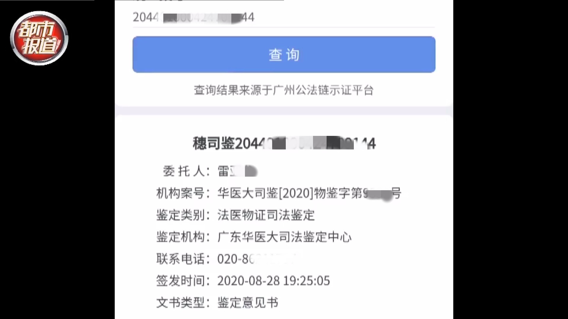 亲子鉴定价格 买卖婴儿背后亲子鉴定造假调查：假名字、假血样，3天办出真报告