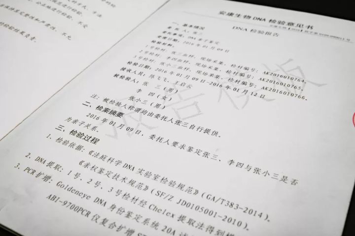 亲子鉴定去哪里做 江苏宜宾亲子鉴定在哪里做