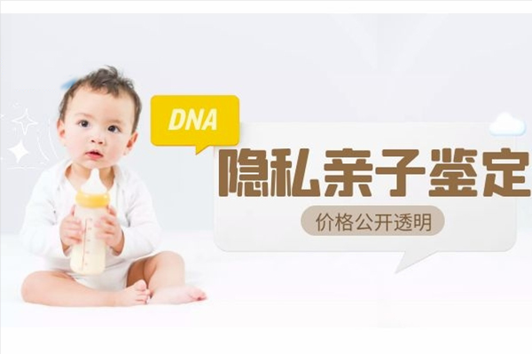 吉林省办理隐私DNA亲子鉴定几天出结果,吉林省匿名亲子鉴定办理流程