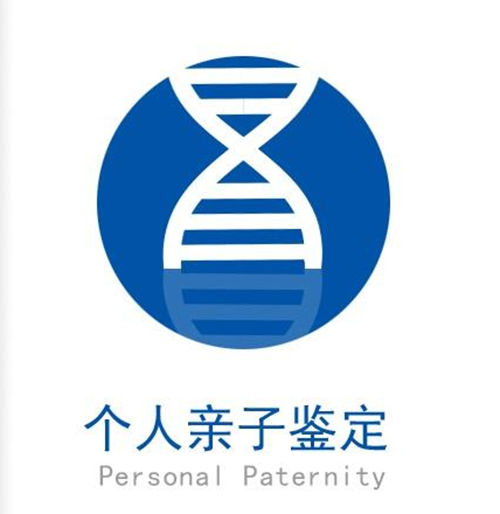 台州哪个医院可以做DNA亲子鉴定,台州医院办理DNA亲子鉴定需要什么材料和流程