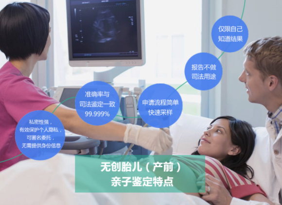 北京孕期亲子鉴定程序是什么,