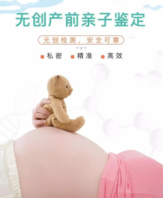 呼和浩特孕期亲子鉴定流程是怎样的,