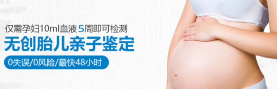 上海孕期亲子鉴定正规机构去哪里,上海孕期亲子鉴定结果准不准确