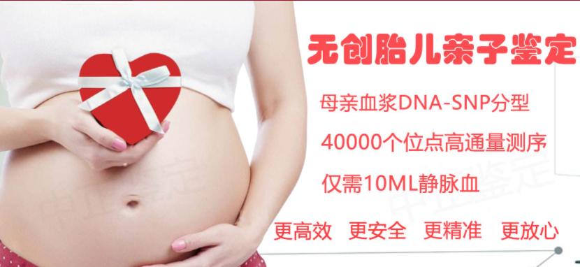 怀孕可以抽血做亲子鉴定吗（邮寄香港验血被骗3200，这家准确率99%，我太难了）